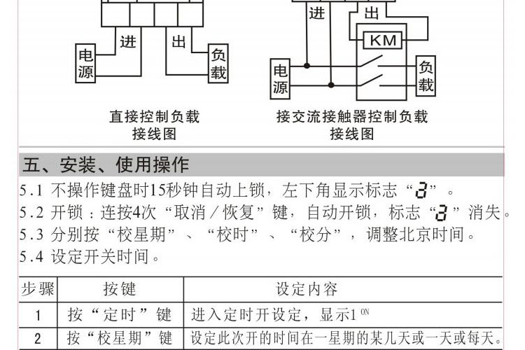 kg316t微电脑时控开关路灯电子定时器开关时间控制器220vkg316taac