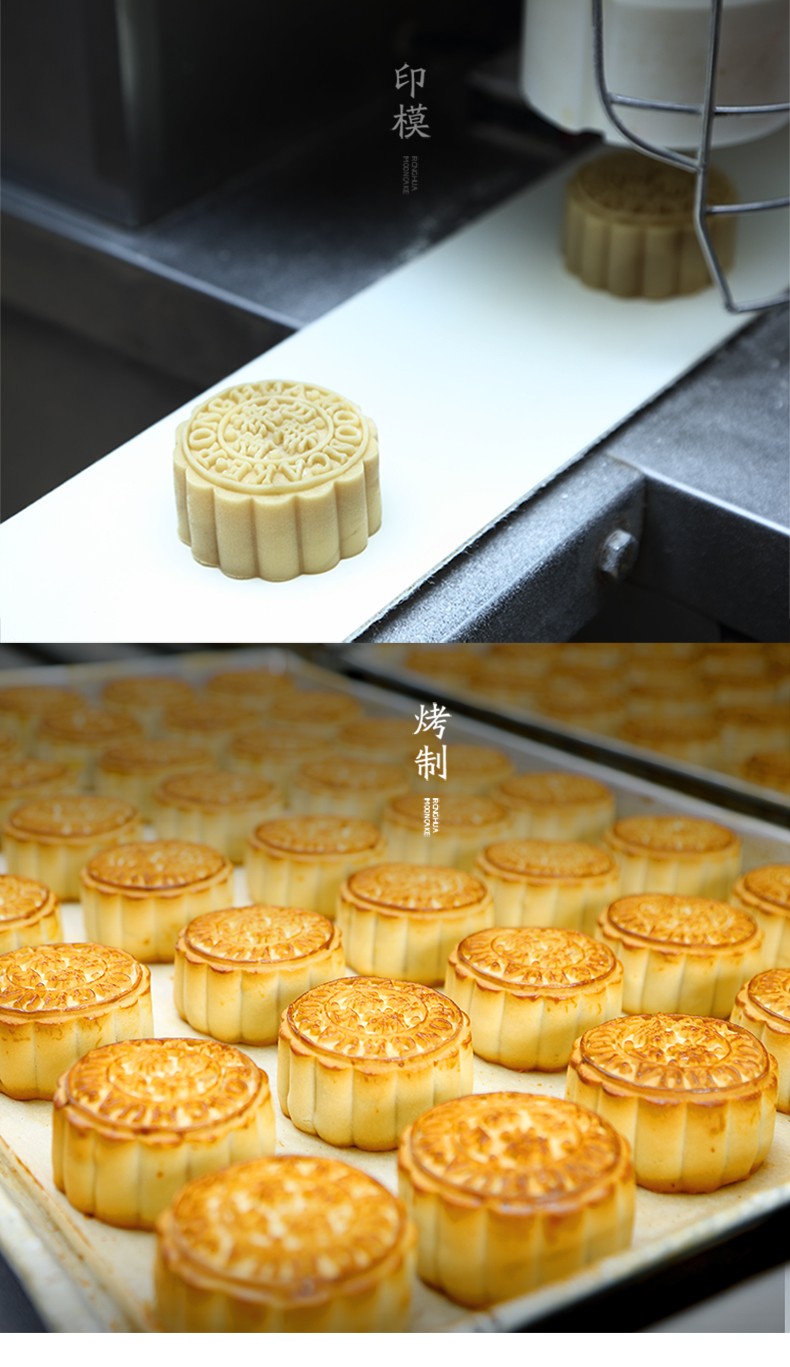 荣华蛋黄白莲蓉月饼广式莲蓉月饼中秋月饼礼盒装多链接团购六福礼盒