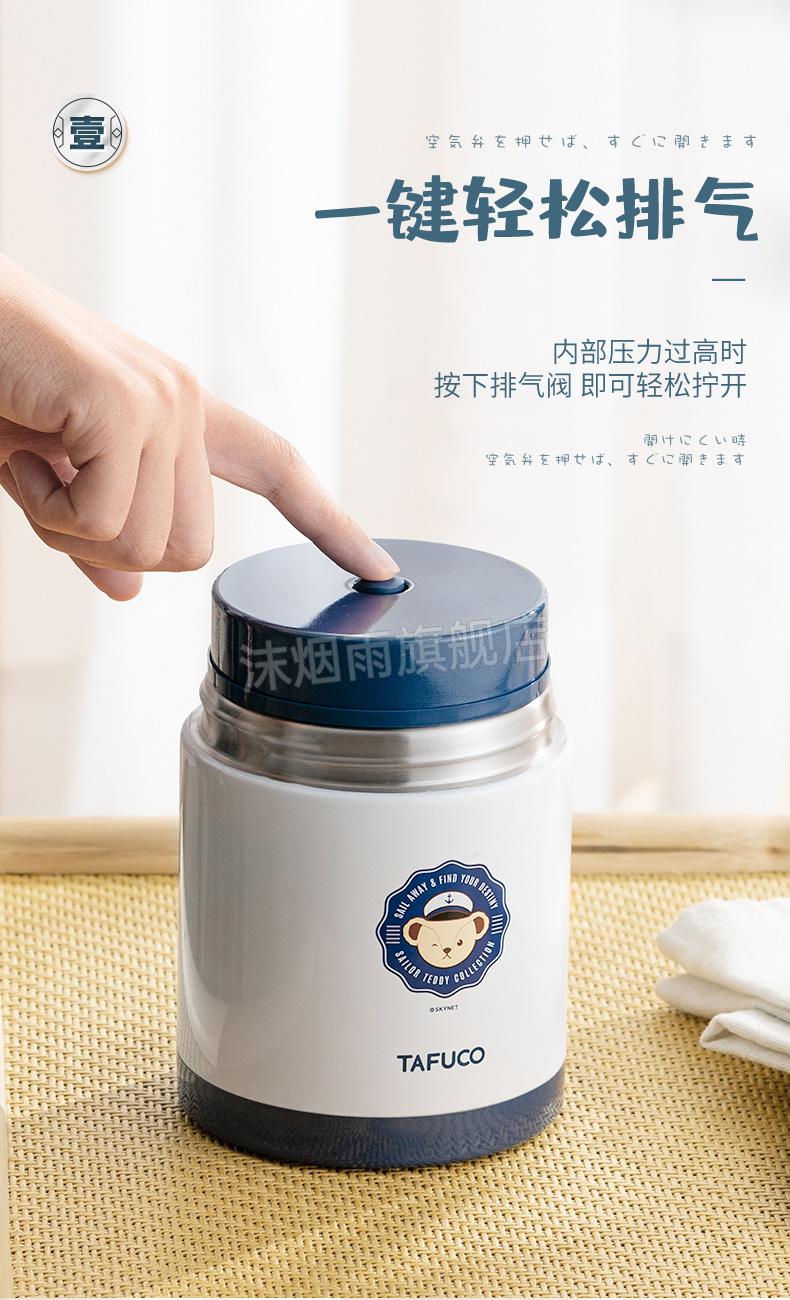 日本焖烧杯日本泰福高焖烧杯定制刻字闷壶大容量长保温饭盒桶锅罐粥器