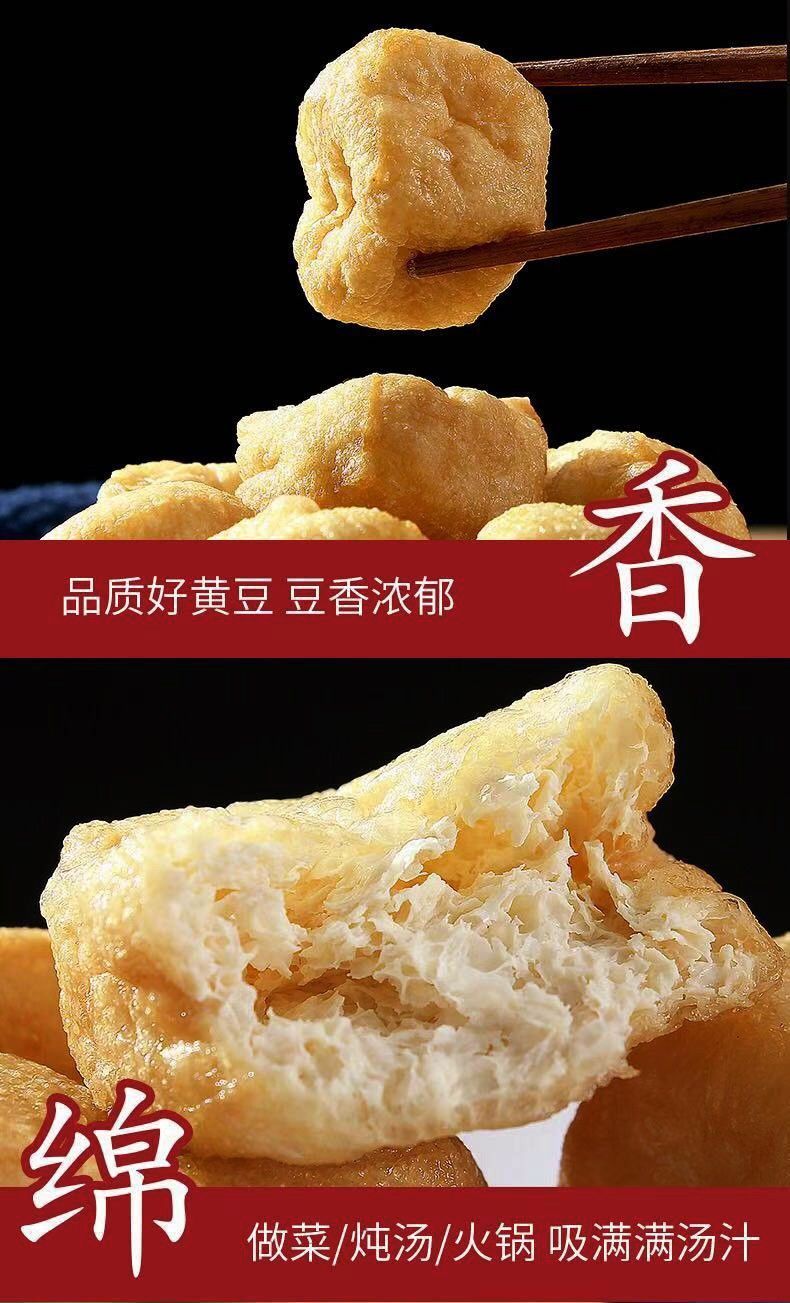 蔚县暖泉炸豆腐豆泡河北张家口特产油豆腐胡麻油现炸现发1斤原味2斤装