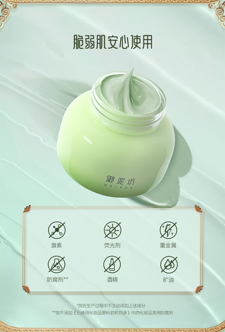 御泥坊面膜清洁面膜绿豆泥浆精华面膜清爽控油泥膜涂抹式面膜男女士