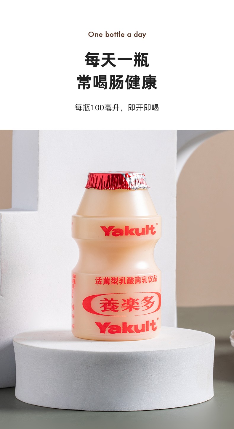 冷运发货养乐多活性乳酸菌乳饮品原味100ml日期新鲜儿童酸奶饮品益生