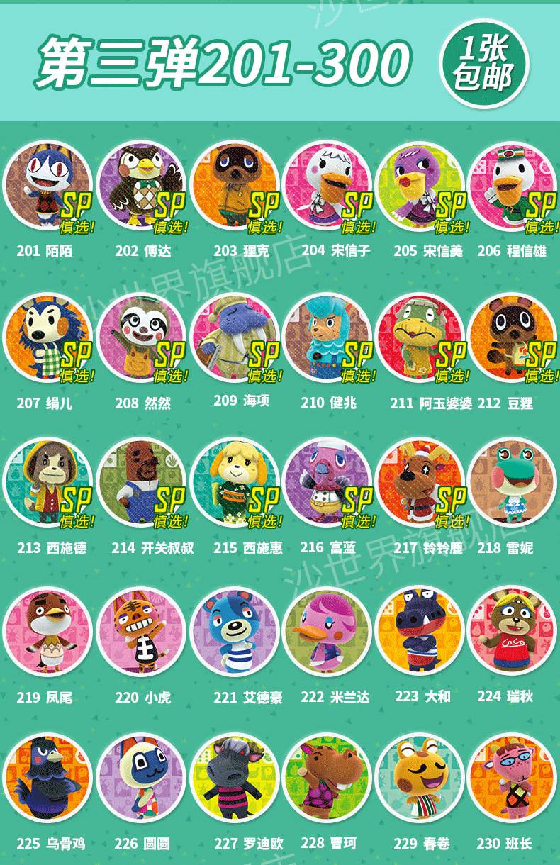 动物森友会游戏卡动物之森amiibo卡片森友会动森村民游戏卡amibo非