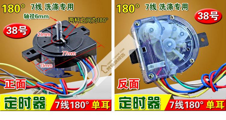 梵肯通用半自動雙缸洗衣機3456789線定時器洗滌定時器開關6號3線90度