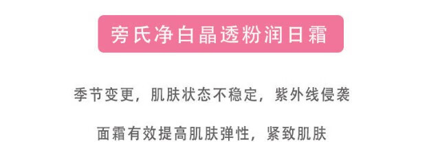 旁氏面霜日霜晚霜新款无瑕透白面霜SPF15PA++多重功效防日晒保湿 白日霜新版