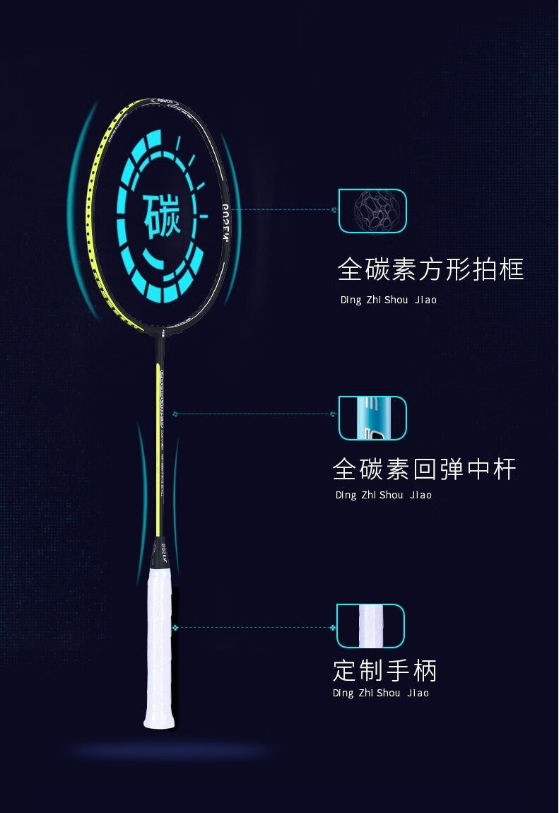 高神羽毛球拍gosen高神羽毛球拍碳纤维超轻成人进攻型蓝色单拍双拍