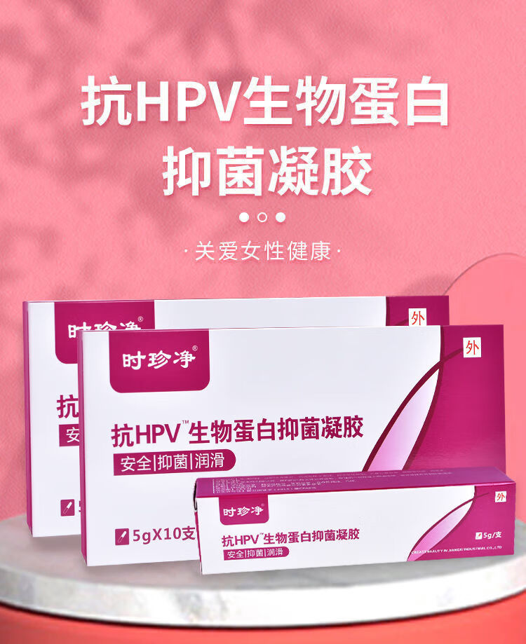 重组人干扰素a2b栓抗hpv病毒蛋白生物感染用药凝胶宫颈高低危转阴2