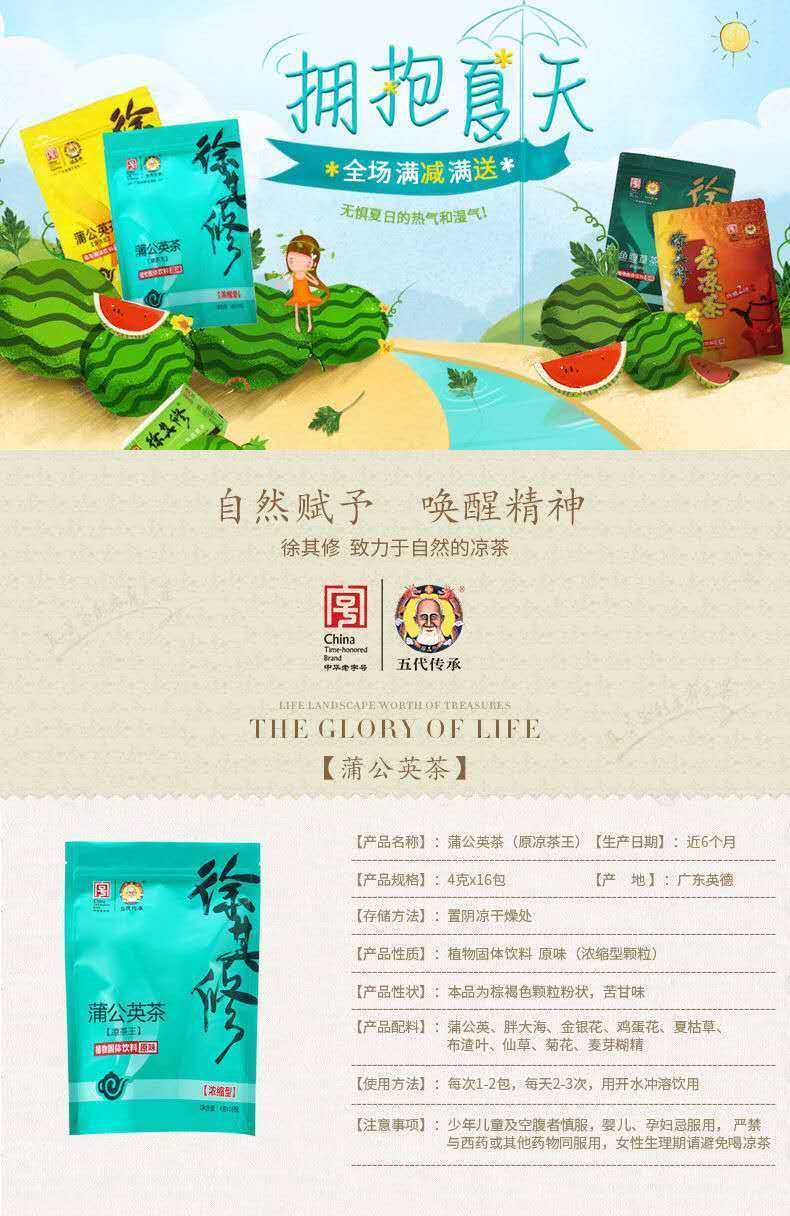 徐其修凉茶蒲公英茶鱼腥草原凉茶王鱼腥草浓缩型原味蒲公英鱼腥草各一