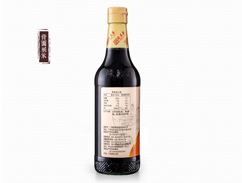 致美齋老抽王紅燒醬油烹飪上色廚房炒菜調味料醬油510ml*4