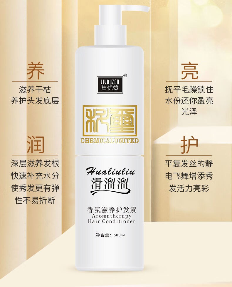 滑溜溜护发素 抓不住滑溜溜洗发水护发素套装女顺滑毛躁修复烫染发