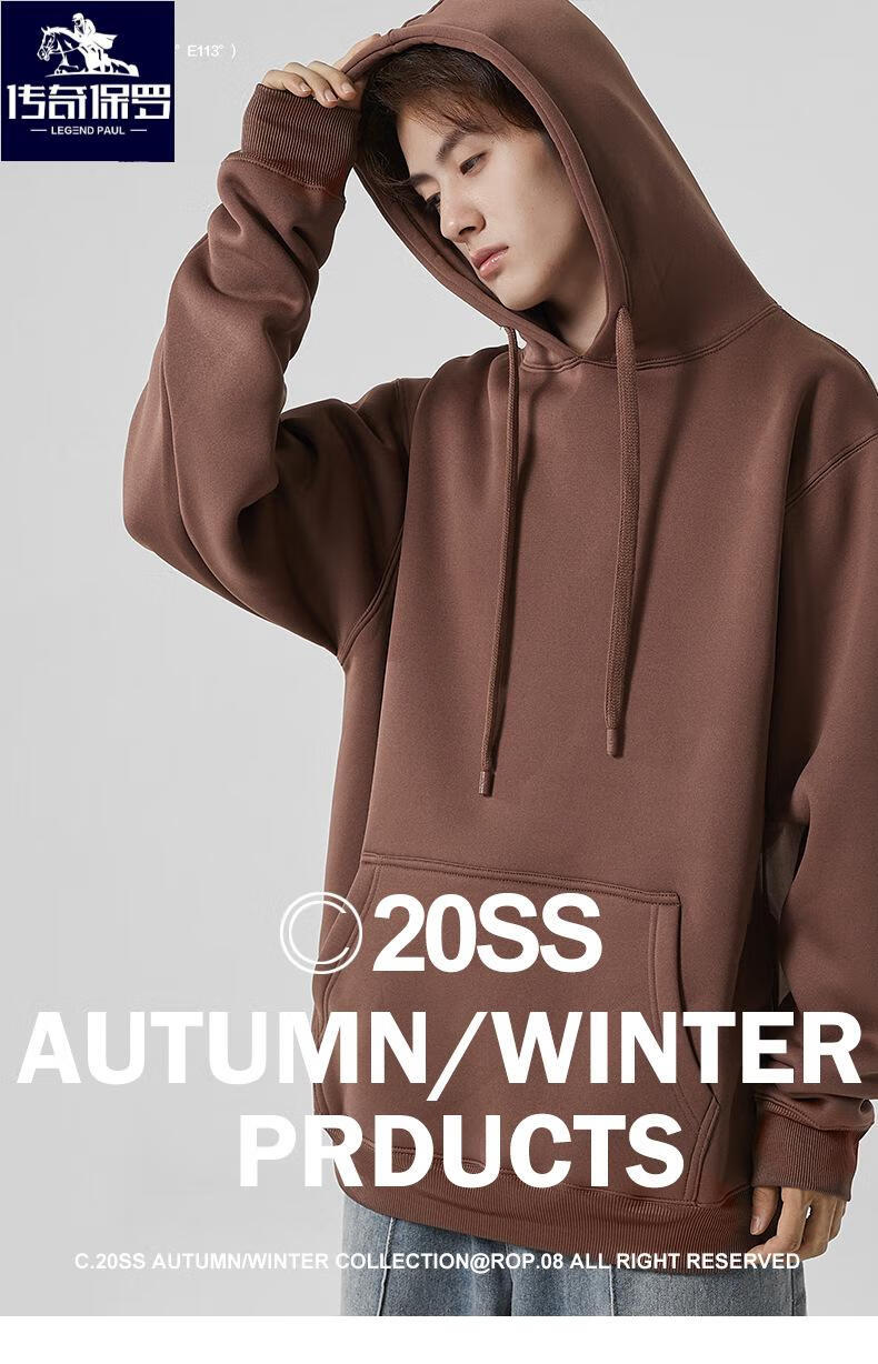 传奇保罗(chuanqibaoluo)传奇保罗冬季加绒纯色连帽卫衣男款420克重磅