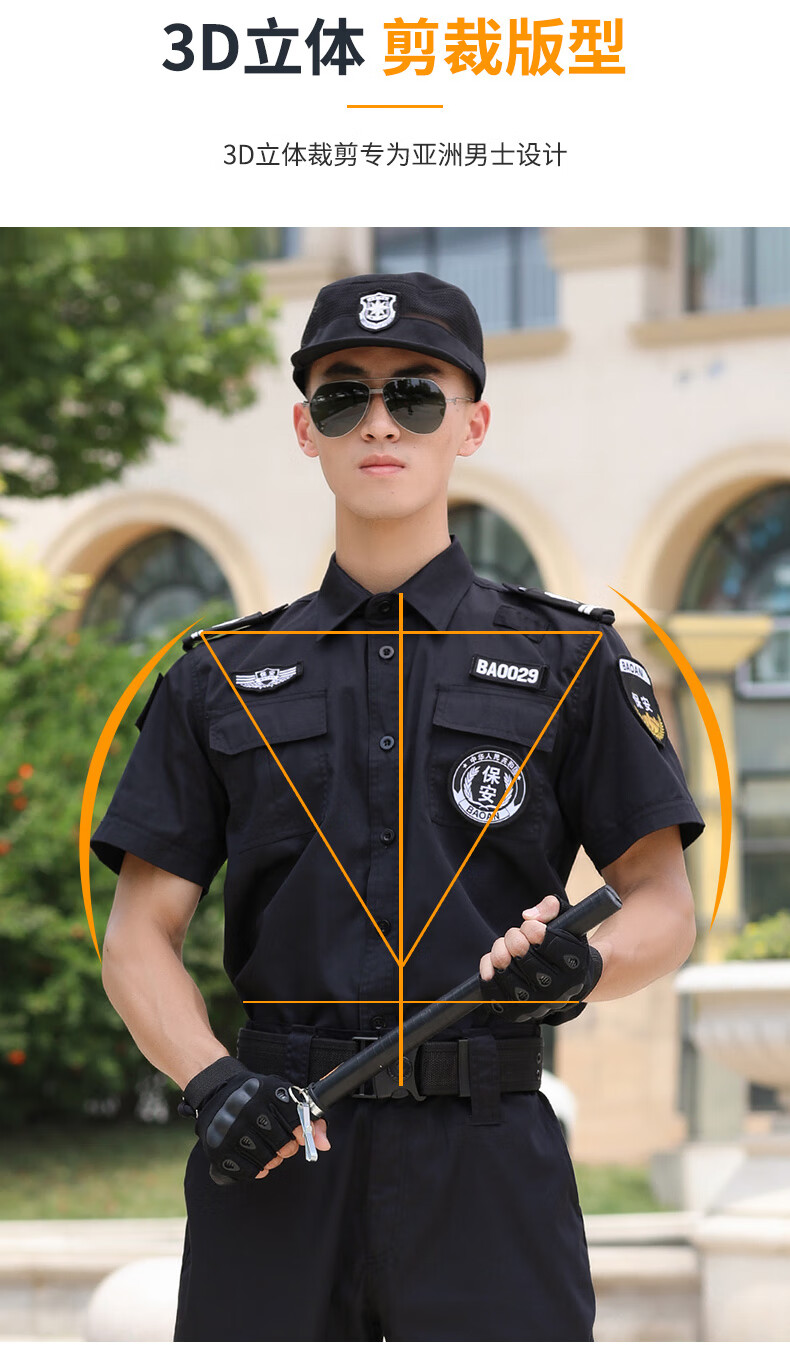 员制服保安工作服夏装半袖保安服保安夏季制服春秋套装长袖服装训练服