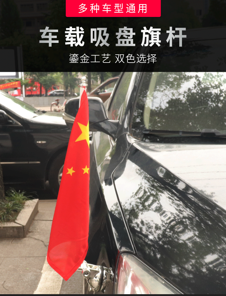 红旗h7旗杆安装方法图片