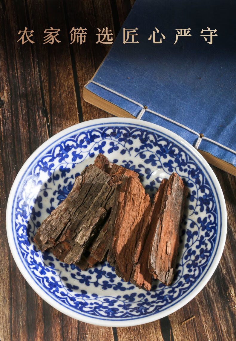 枣树皮500克50g老枣树皮红枣树皮枣树皮中药材精选货250克打粉