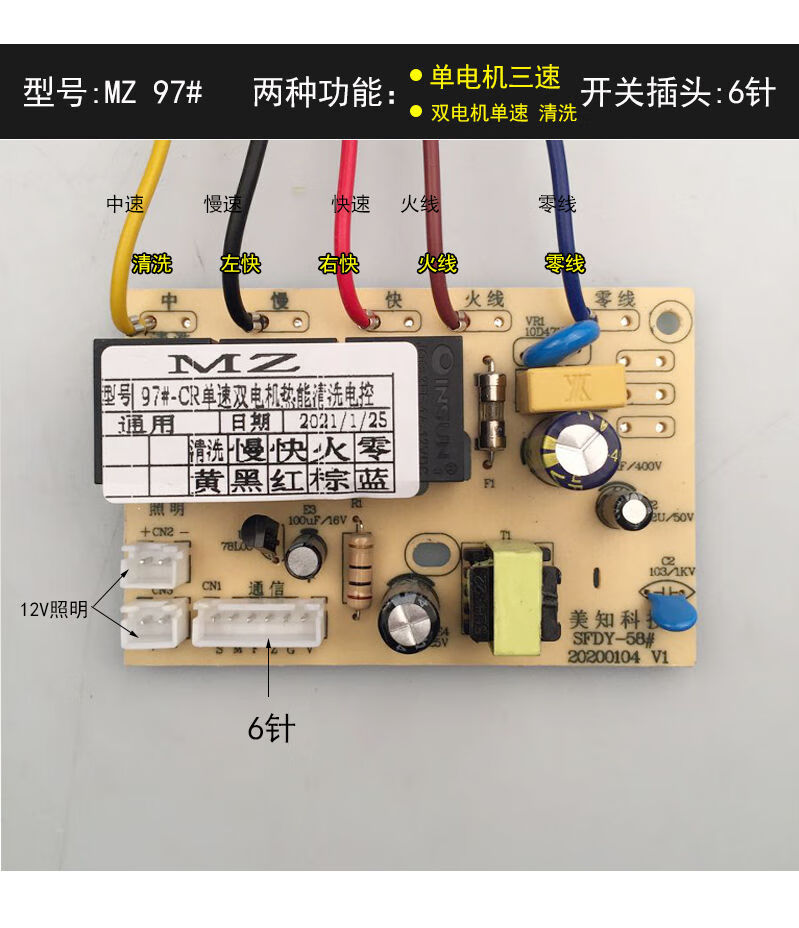 京言 抽油煙機開關主板電路板配件吸菸機電腦控制板電源板雙電機美知