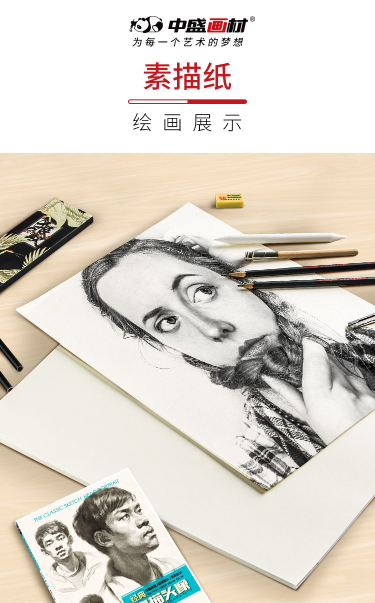 精选品质100张素描纸4开8开美术绘画纸速写纸铅画纸水彩纸儿童旭泽