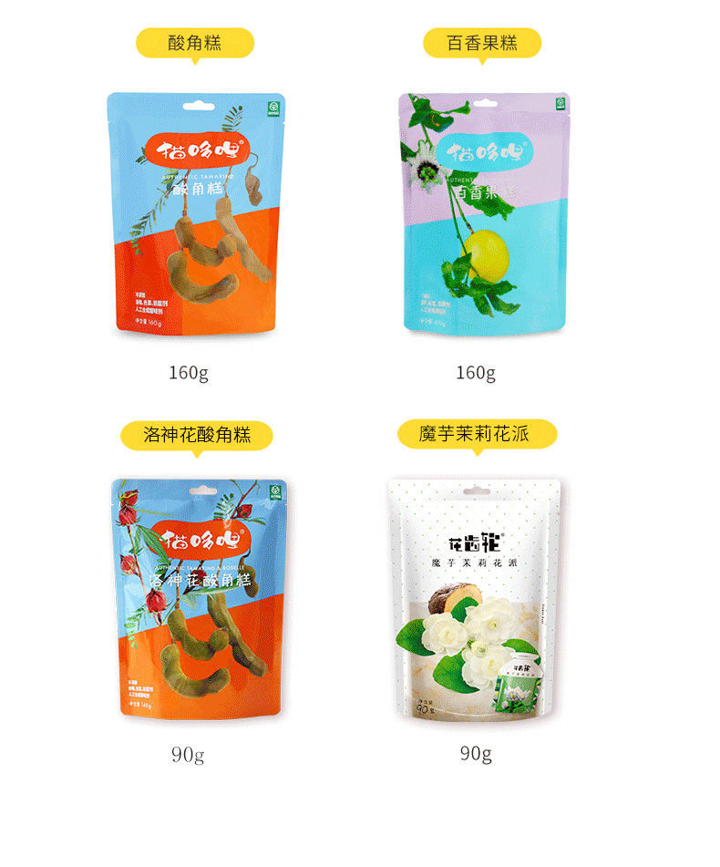 猫哆哩酸角糕5001000云南特产孕妇儿童糖果批发混合散装果干零食活动