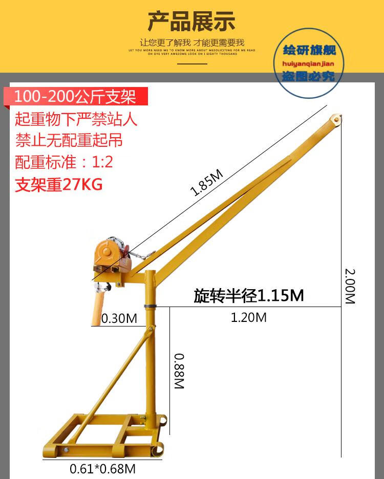 小型提升机安装步骤图片