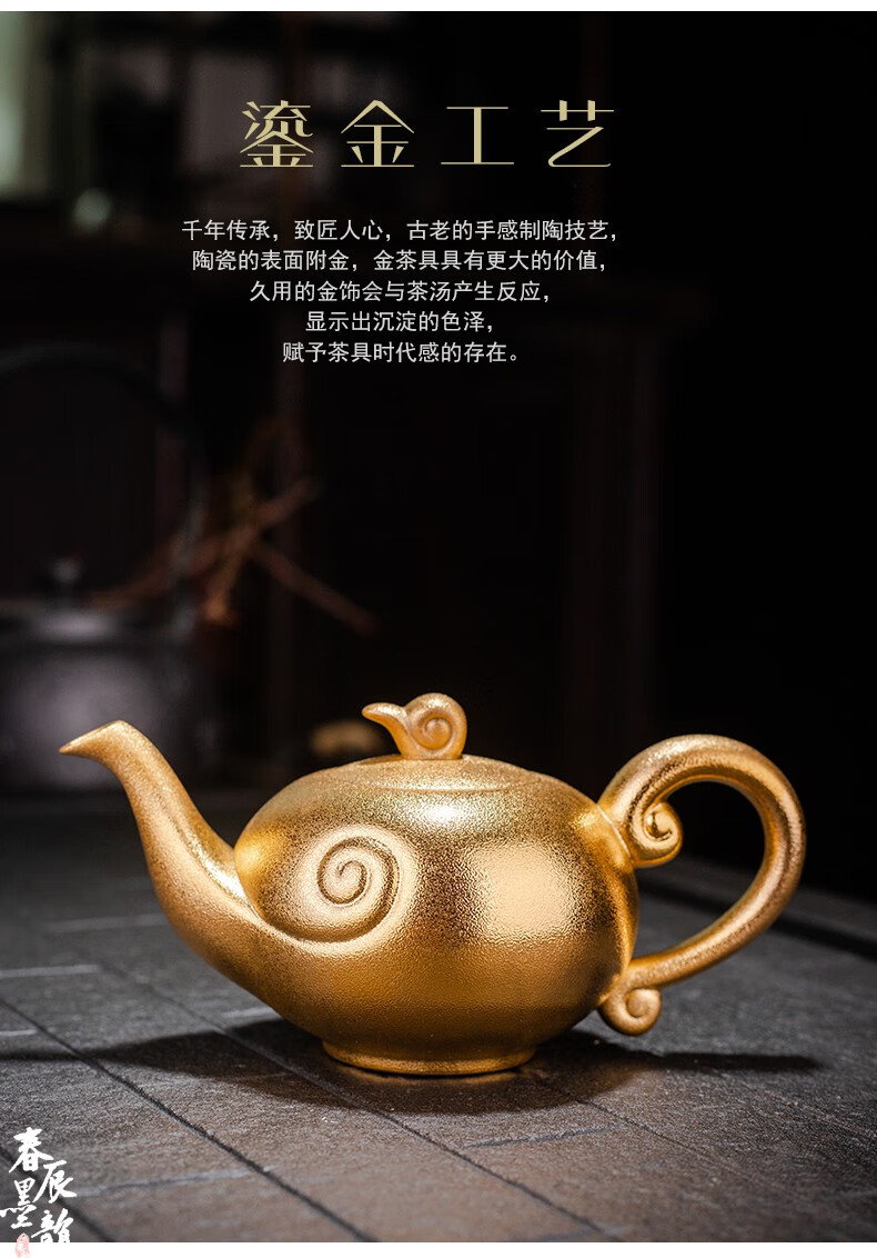 春墨辰韵纯手工纯金鎏金西施茶壶家用紫砂泡茶壶球孔过滤功夫茶具纯金