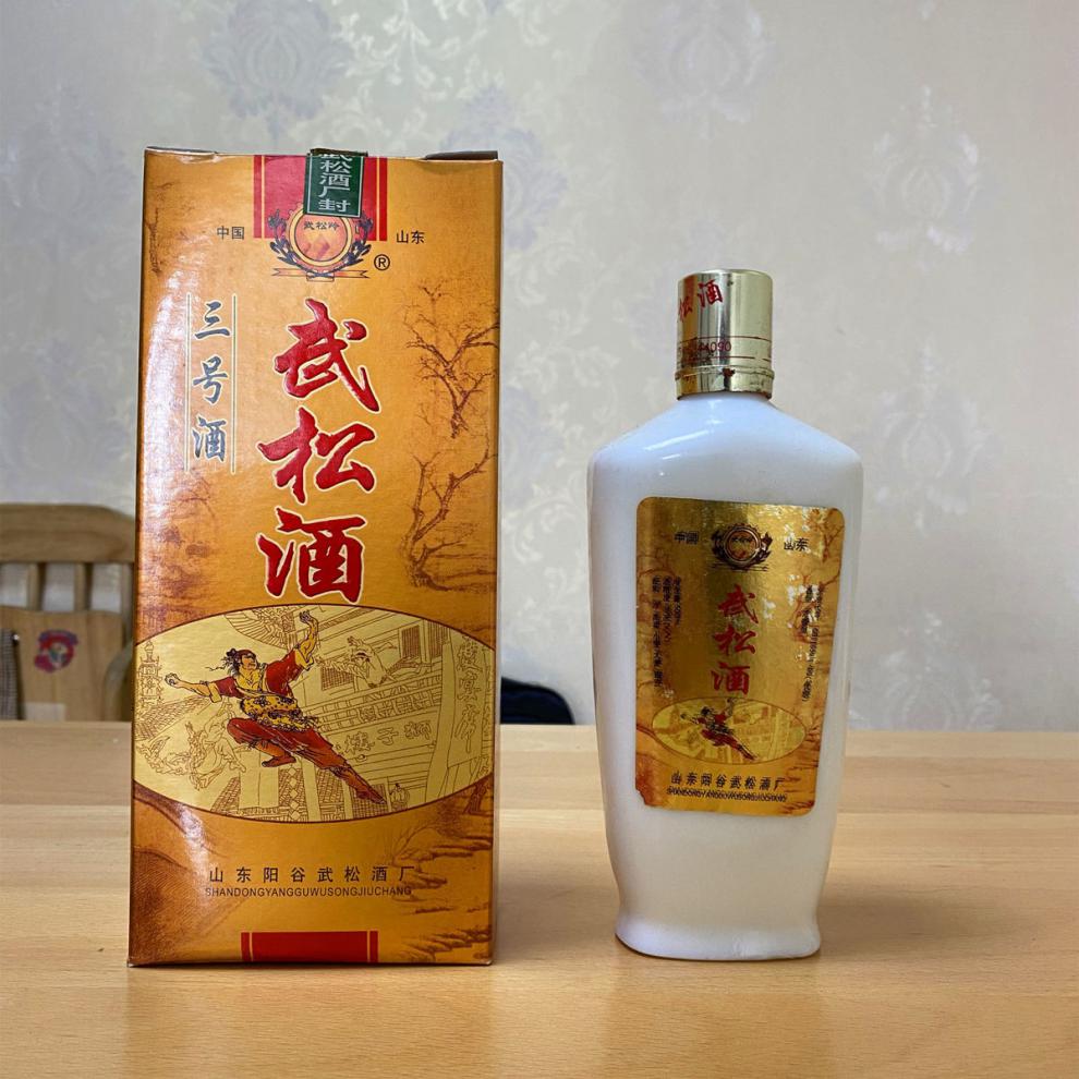 武松酒2003年绝版老酒 山东名酒500ml38度 浓香型纯粮食优级白酒 2瓶