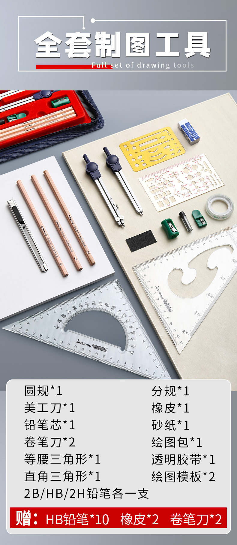 工程制图绘图工具工程制图绘图工具大学生圆规分规工图包尺规组合套装