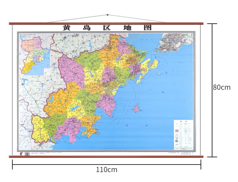 黄岛区地图仿红木挂杆1108米覆膜防水山东省地图出版社