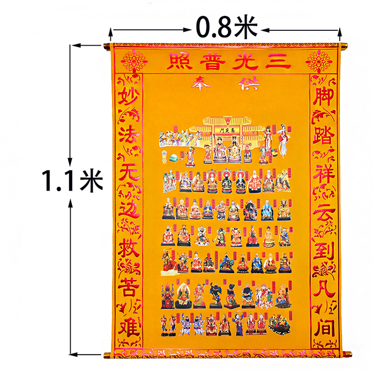 仙家堂單三尺三出馬仙堂單絨布上方仙堂單紅黃仙榜立堂口用堂單子仙家