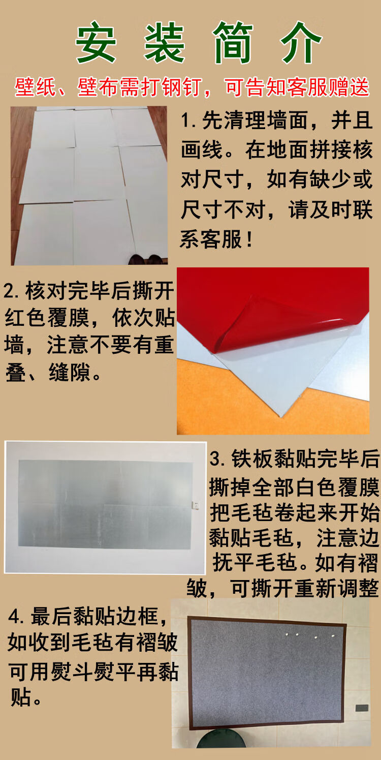 斐玉磁性毛毡墙贴国画书法书画工笔画固定教学展示用带磁吸力铁皮墙毡