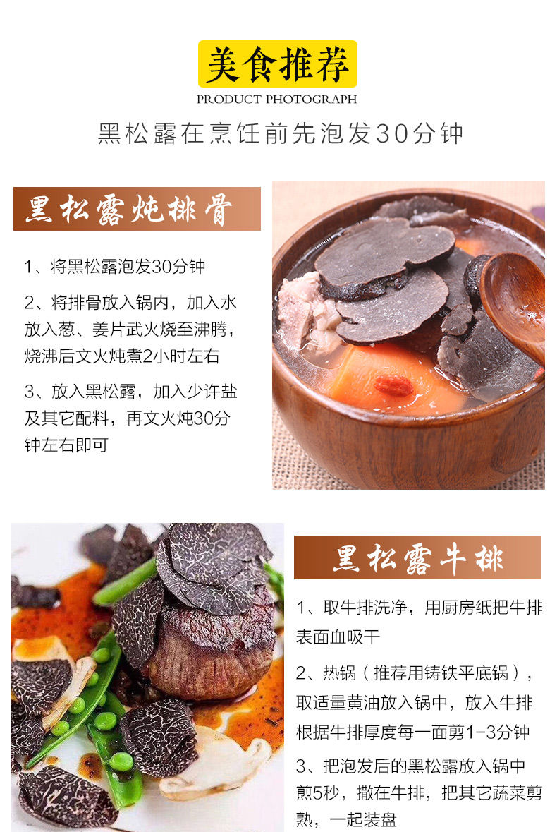 云南精选黑松露干货特产干蘑菇香菇类猪拱菌新鲜松露菌片块菌精选黑