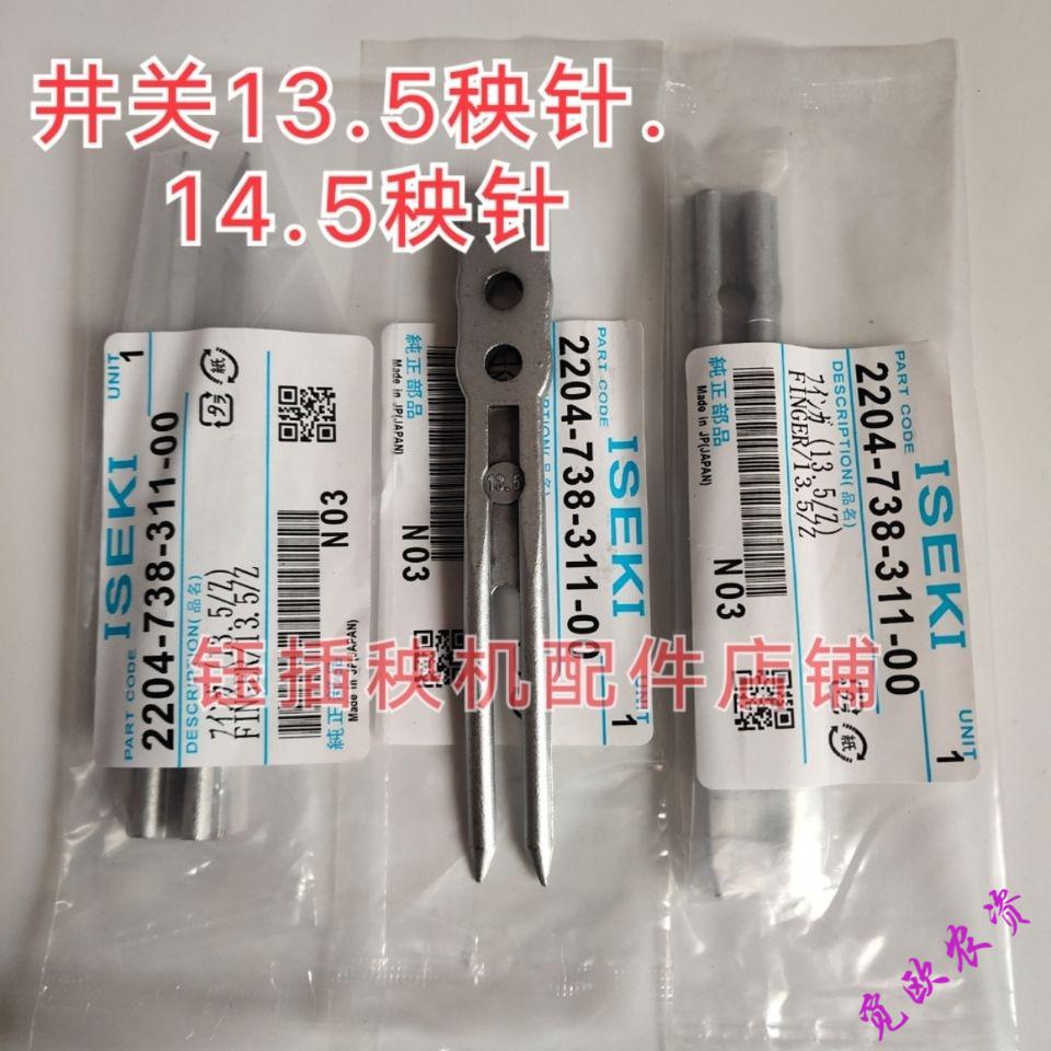 觅欧niuren农资插秧机配件高速pz60pz80手扶东洋高速秧针标准插秧爪