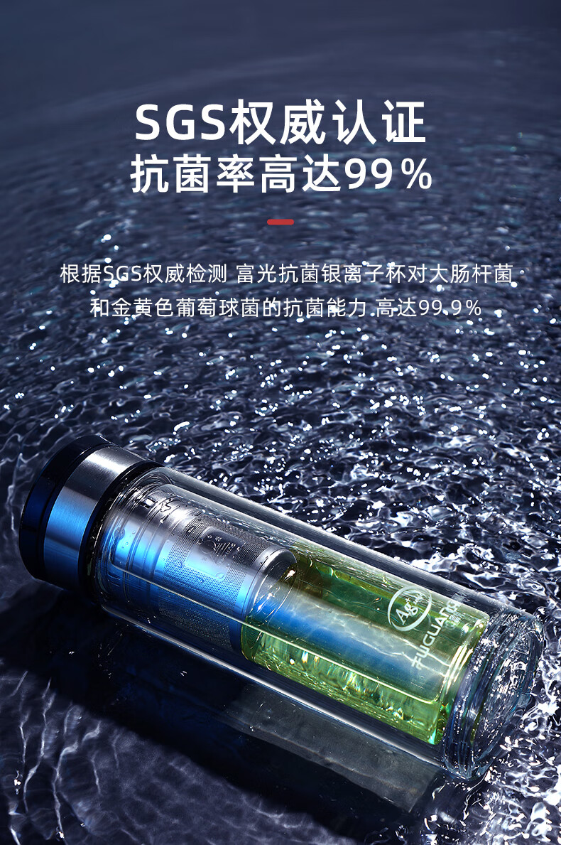 富·光双层玻璃杯银离子玻璃杯水杯男士双层泡茶杯茶水分离杯 380ml