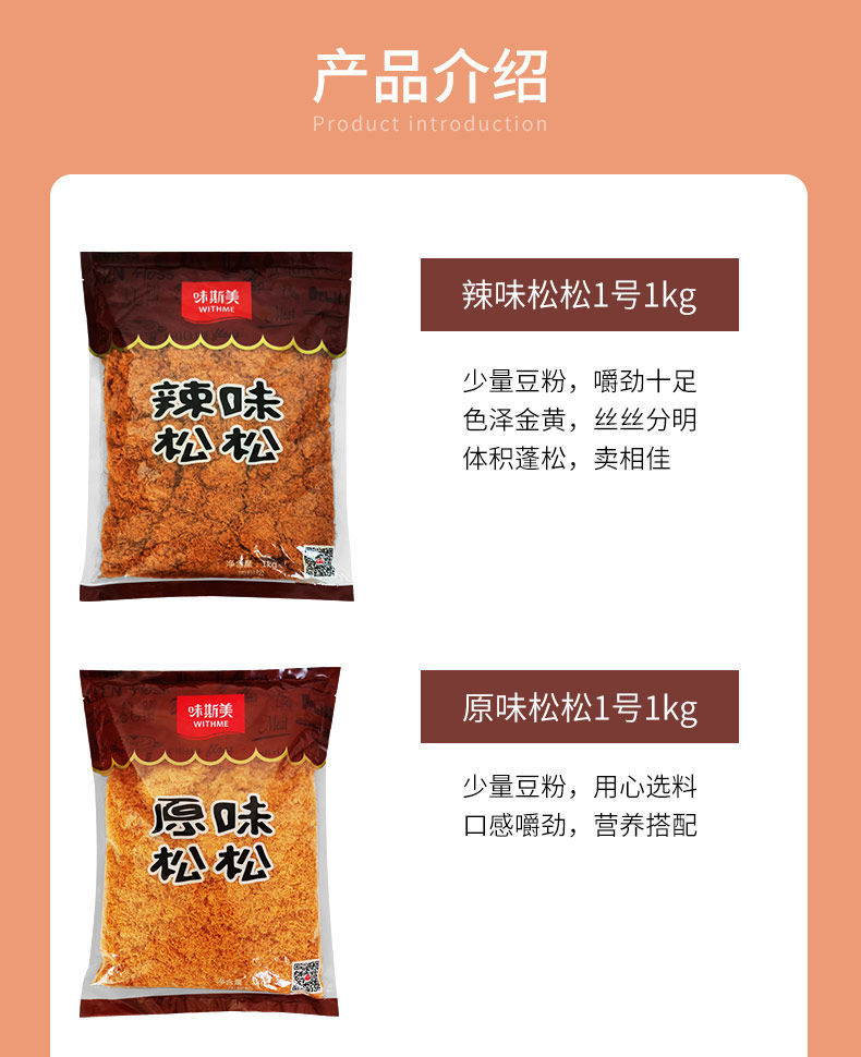 味斯美肉松海苔酥脆松碎3a烘焙寿司肉松小贝多规格商用原料蟹黄味酥脆