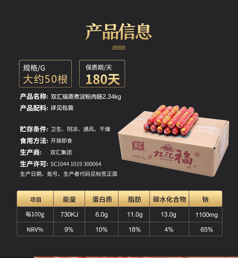 【泡面搭档】双汇火腿肠50g*50根双汇福淀粉肠鸡肉肠烧烤香肠休闲零食