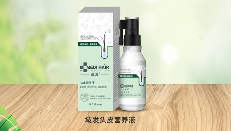 域發頭皮營養液60ml/120ml頭髮修復洗髮露植物精粹洗髮水 域發頭皮