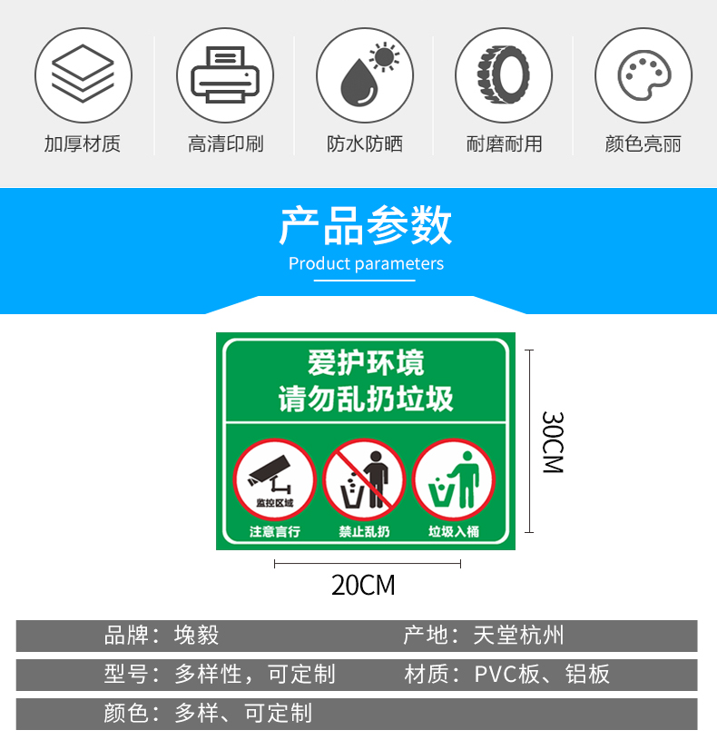 亂丟菸蒂雜物入簍環保衛生宣傳貼標語牌 本區域禁止亂扔垃圾(hj-11)