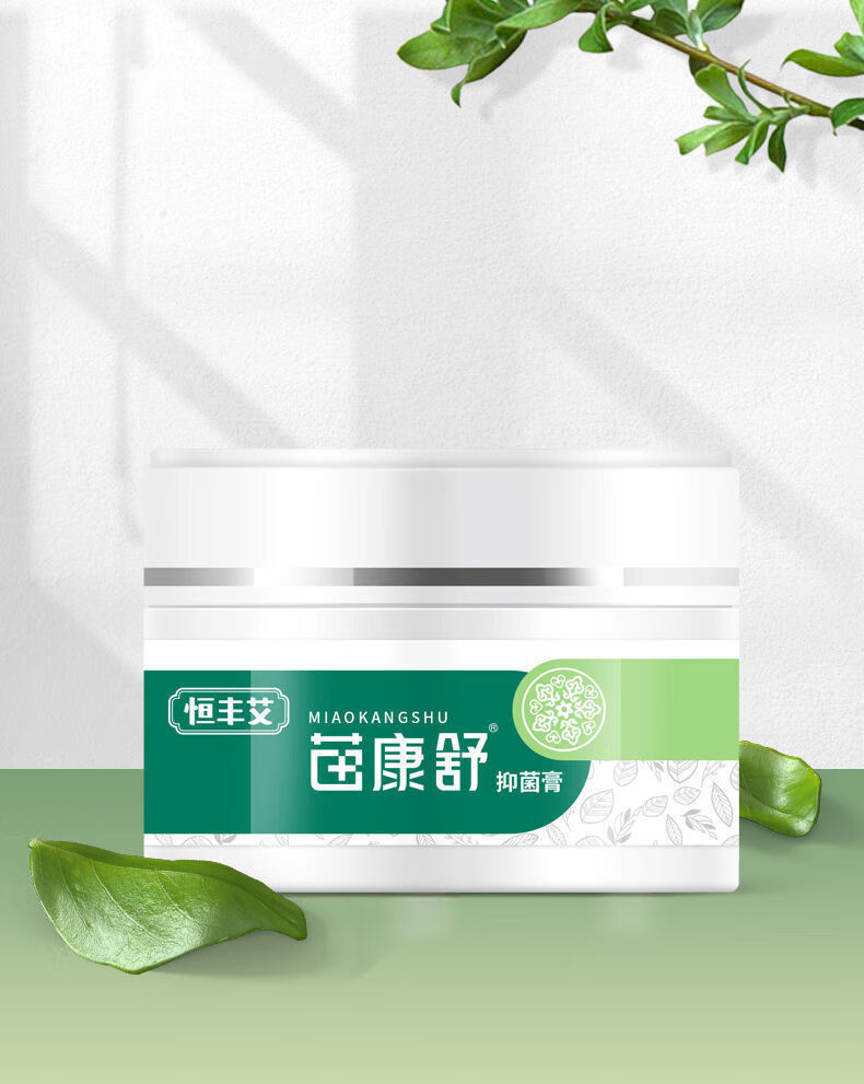 伊夏【官方自营】恒丰艾苗康舒膏 恒丰艾苗康舒旗舰店 恒丰艾苗康舒