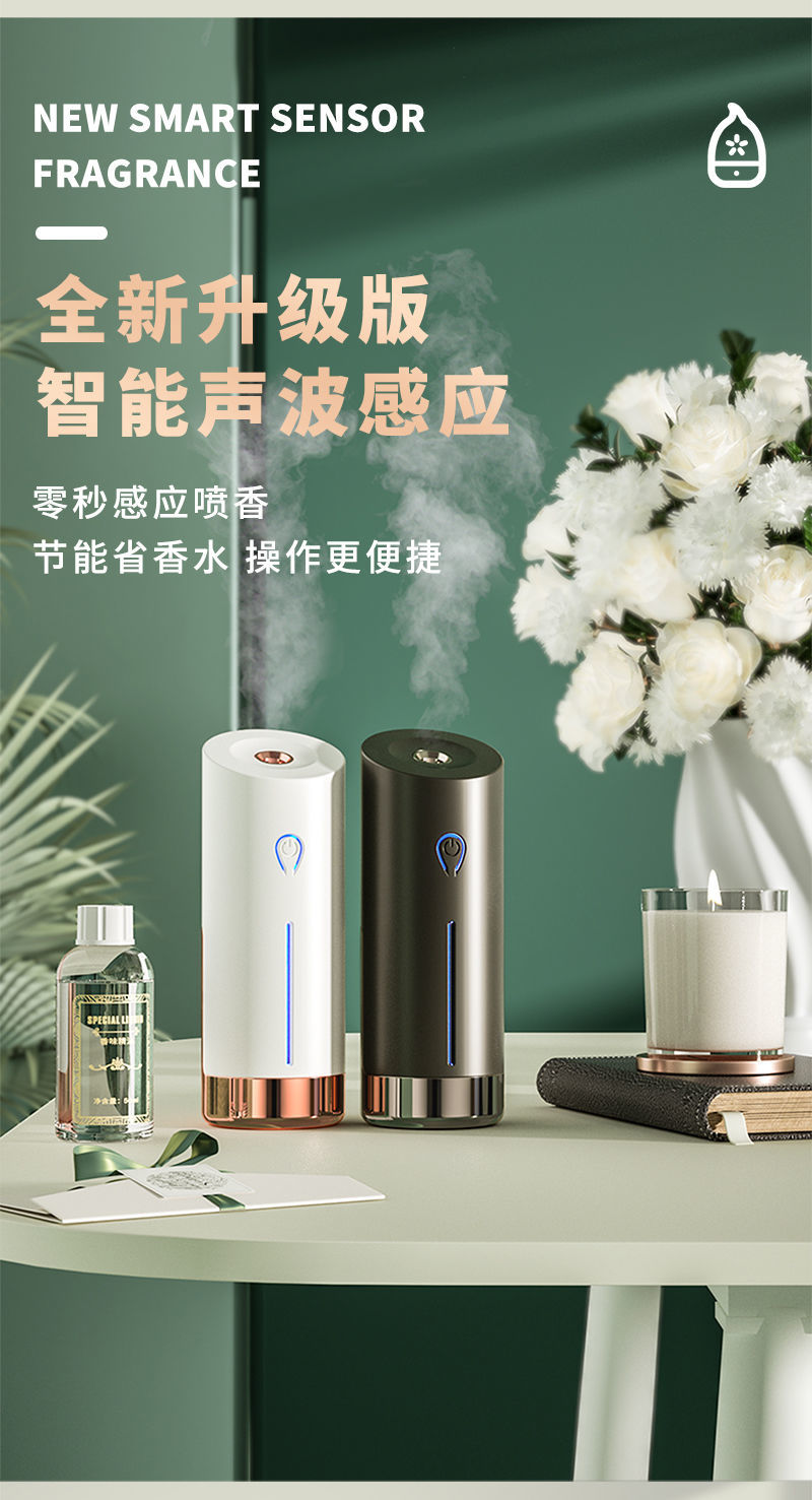 华为通用香薰机自动喷香机补充电精油车载湿香薰持久房间留香卧室内