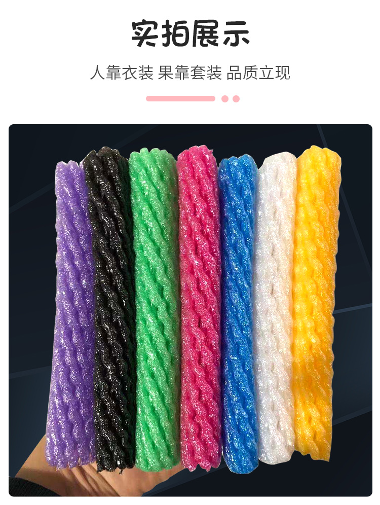 水果网套防震塑料花套枇杷草莓苹果橙子包装桃子劲诚1公斤整卷宽5白色