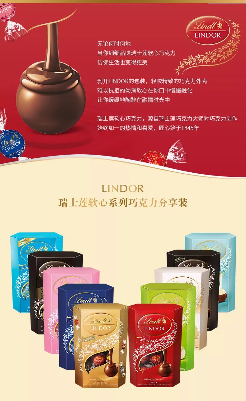 lindt瑞士莲软心精选牛奶巧克力分享装多口味可选零食 海盐焦糖16粒