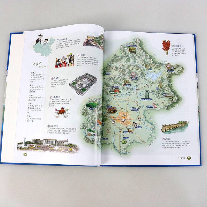 广东省清北一年级读图识中国人教版精装平装团圆注音阅读打卡书目爆卖