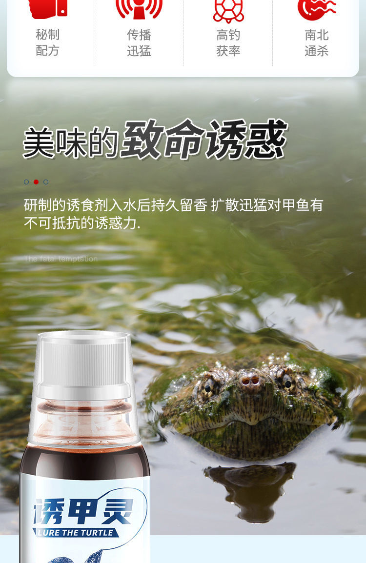 钓乌龟甲鱼小药钓王八诱饵小药饵药专用诱野钓超诱老憋药水添加剂 诱