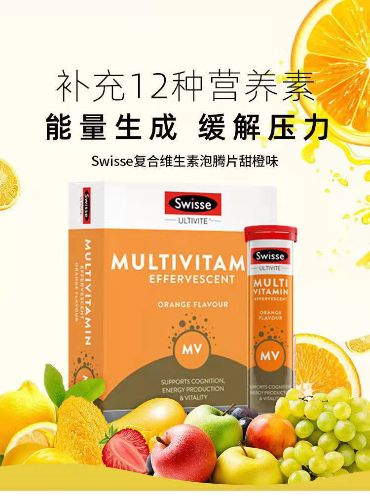 泡腾片 60片/3支 香橙味泡腾片复合维生素c高浓度香橙味美百 复合