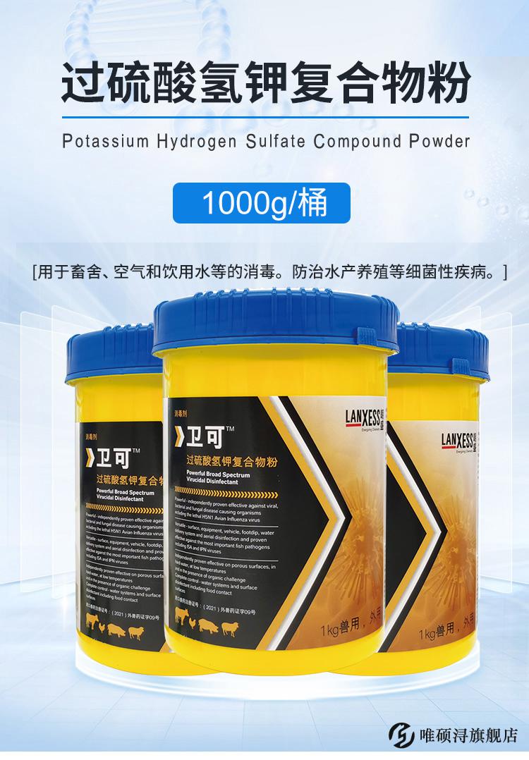 朗盛卫可消毒粉 英国安德卫可宠物消毒剂粉猫狗细小犬猫癣冠状畜禽1kg