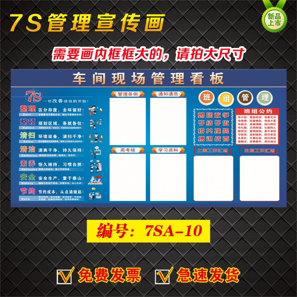 公司车间7s宣传栏质量管理知识看板宣传画公司工厂展板文化墙贴纸宿巢