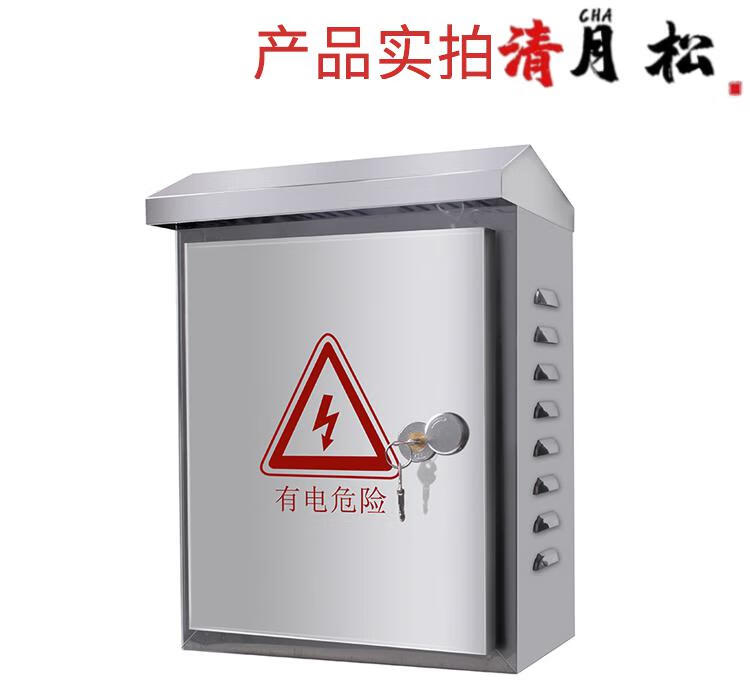 不锈钢配电箱户外防水箱壁挂监控电表强弱电源控制家用充电桩带锁青色