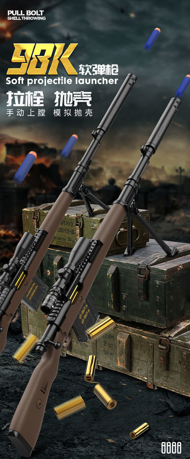 超长大号98k 抛壳枪awm男孩礼物抖音同款吃鸡软弹玩具枪 超大号98k