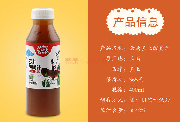 云南多上果汁400ml12瓶酸角汁芒果汁柠檬汁西番莲汁饮料随机混合12瓶