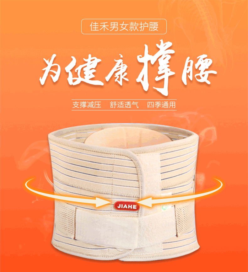佳禾(jiahe) 护腰带腰间盘突出男女固定带康复护具护腰带 军绿色 s