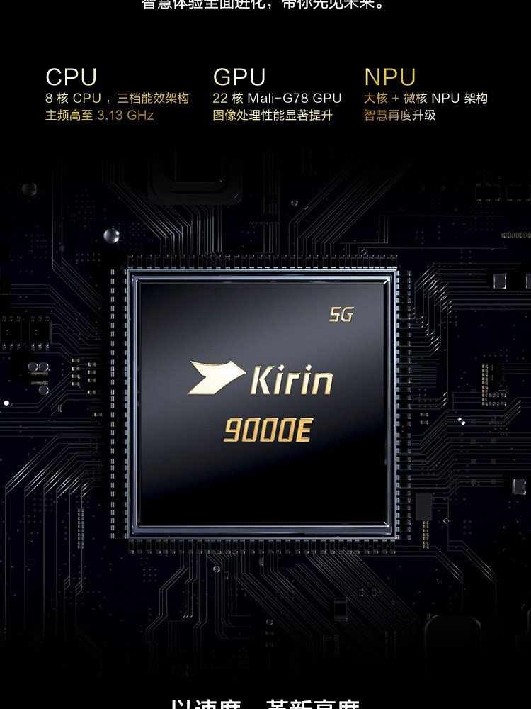 华为huaweimate405g麒麟9000esoc芯片亮黑色8gb256gb