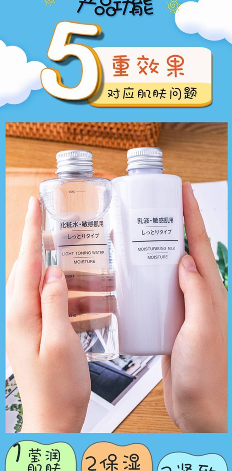 精选年货日本水乳敏感肌化妆水爽肤水清爽滋润高保湿200ml学生平价